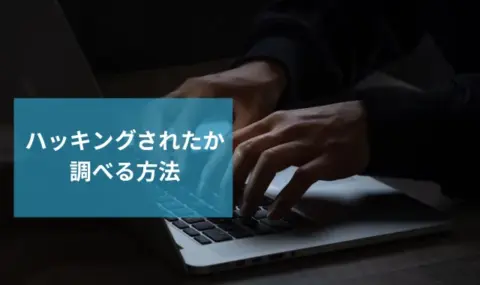 暗闇でパソコンを操作する