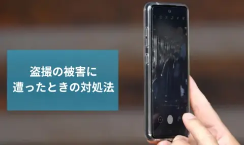 スマホでの写真撮影