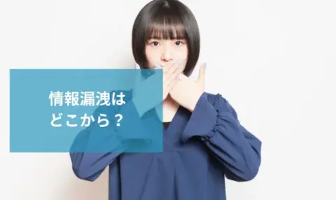 口に手を当てている人