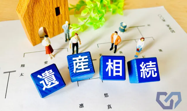 遺産相続の文字