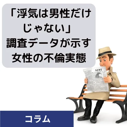 新聞を読んでいる探偵