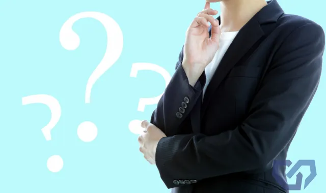 疑問を持つご依頼者