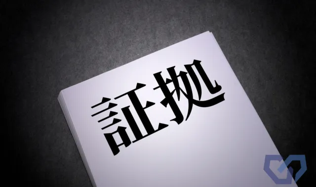 浮気調査,不倫調査,浮気,不倫,離婚,慰謝料請求